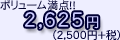 2,625~