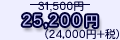 25,200~